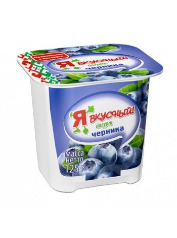 Йогурт Я вкусный черника 2,5% 125г*24 Минск МЗ №1